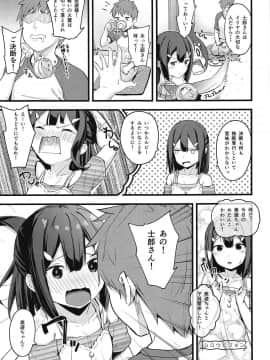 (COMIC1☆15) [爽やか特濃みるく (在誠舞あゆか+)] 美遊ちゃんの夢幻召喚! Sweet Sister! (Fatekaleid liner プリズマ☆イリヤ)_04