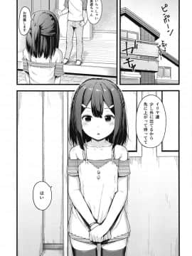 (COMIC1☆15) [爽やか特濃みるく (在誠舞あゆか+)] 美遊ちゃんの夢幻召喚! Sweet Sister! (Fatekaleid liner プリズマ☆イリヤ)_02