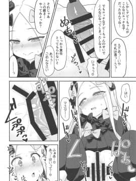 (C94) [ものくろサーキット (racer)] 悪い子アビーはかまってちゃん (FateGrand Order)_11