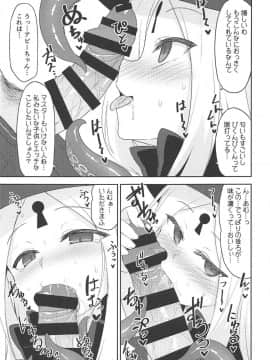 (C94) [ものくろサーキット (racer)] 悪い子アビーはかまってちゃん (FateGrand Order)_04