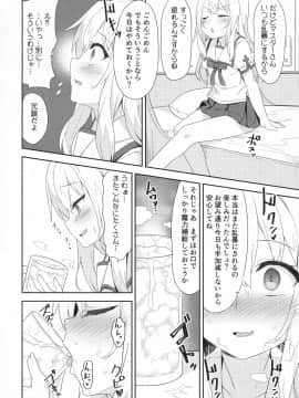 (C95) [ものくろサーキット (racer)] イリヤさんのどちゅどちゅ強化クエスト (FateGrand Order)_pg_0004