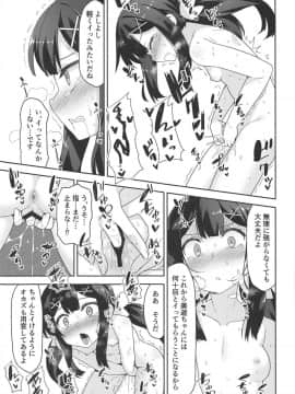 (COMIC1☆15) [ものくろサーキット (racer)] クールなあの子をアヘらせたい (FateGrand Order)_006