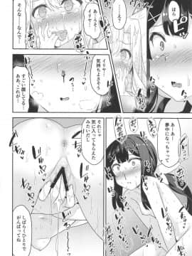 (COMIC1☆15) [ものくろサーキット (racer)] クールなあの子をアヘらせたい (FateGrand Order)_007