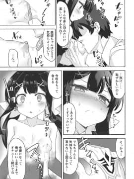 (COMIC1☆15) [ものくろサーキット (racer)] クールなあの子をアヘらせたい (FateGrand Order)_004