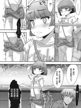 [幫撐10秒個人翻譯][佐々原憂樹] れんしゅう。 (COMIC LO 2017年10月号)_06