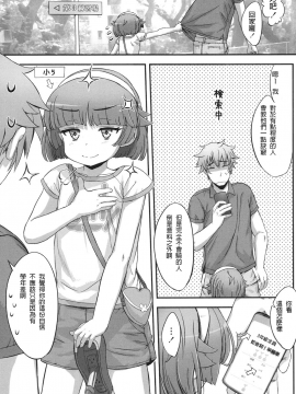 [幫撐10秒個人翻譯][佐々原憂樹] れんしゅう。 (COMIC LO 2017年10月号)_03