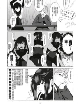 [瑞树汉化组] [市の箱 (九十九弐級)] FEMBOY FRIEND (艦隊これくしょん -艦これ-)_004