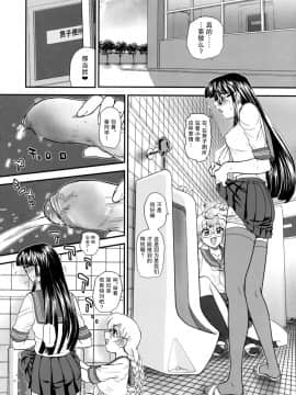 [哈尼喵汉化组] (C74) [Behind Moon (Q)] Phallic Girls 2 [無修正]_Phallic_Girl_2_04_DBM_