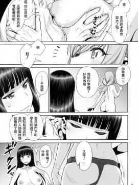 [沒有漢化] (COMIC1☆15) [ゲルピン(水無月十三、USSO)] 島田流VS西住流 美熟女レズビアン 極限肛虐 狂い (ガールズ&パンツァー)_10