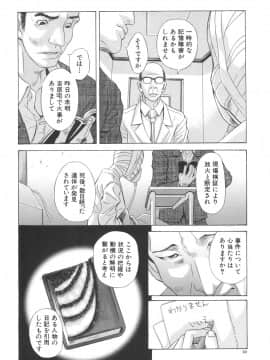 [橋田鎮] 愛妹姦淫_011