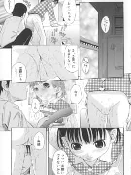 [橋田鎮] 妄想娘。_051