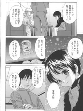 [橋田鎮] 妄想娘。_141