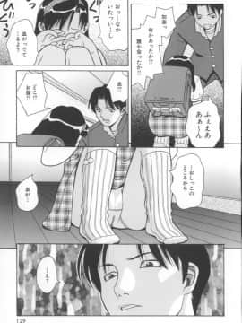 [橋田鎮] 妄想娘。_126