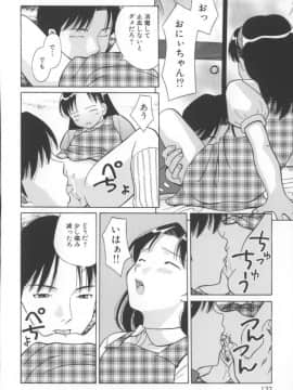 [橋田鎮] 妄想娘。_129