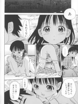 [橋田鎮] 妄想娘。_063