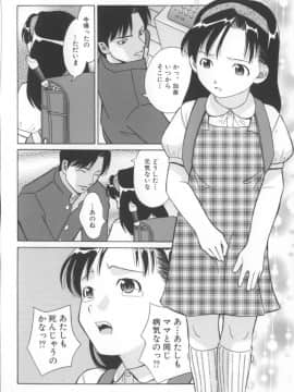 [橋田鎮] 妄想娘。_125