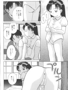 [橋田鎮] 妄想娘。_131