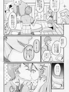 (CSP6) [たまかけ屋 (たまかけ)] 夜ノゴ褒美デコピン (夜ノヤッターマン)_06