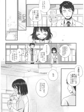 [たまかけ屋 (たまかけ)] 放課後の理科室_05