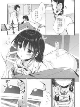 [たまかけ屋 (たまかけ)] 放課後の理科室_12