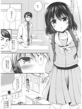 [たまかけ屋 (たまかけ)] 放課後の理科室_04