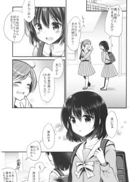 [たまかけ屋 (たまかけ)] 放課後の理科室_02