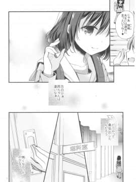 [たまかけ屋 (たまかけ)] 放課後の理科室_03