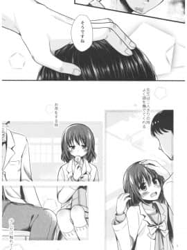 [たまかけ屋 (たまかけ)] 放課後の理科室_06