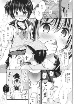 (C92) [たまかけ屋 (たまかけ)] 妹は魔法少女になりたい_04