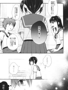 (C92) [たまかけ屋 (たまかけ)] 妹は魔法少女になりたい_10