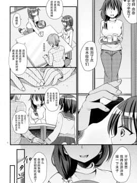 [脸肿汉化组](COMIC1☆10) [たまかけ屋 (たまかけ)] 放課後の秘密_08