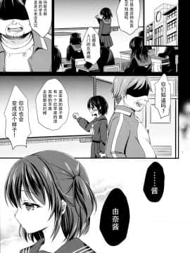 [脸肿汉化组](COMIC1☆10) [たまかけ屋 (たまかけ)] 放課後の秘密_03