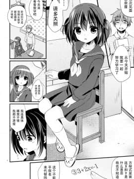 [脸肿汉化组](COMIC1☆10) [たまかけ屋 (たまかけ)] 放課後の秘密_04