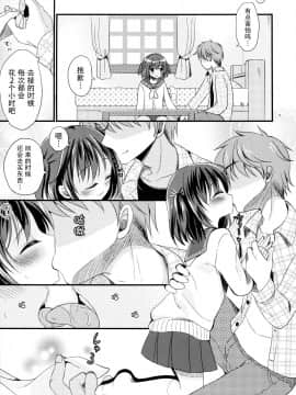 [脸肿汉化组](COMIC1☆10) [たまかけ屋 (たまかけ)] 放課後の秘密_09