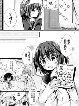 [脸肿汉化组](COMIC1☆10) [たまかけ屋 (たまかけ)] 放課後の秘密_07