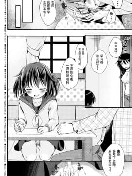 [脸肿汉化组](COMIC1☆10) [たまかけ屋 (たまかけ)] 放課後の秘密_22