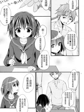 [脸肿汉化组](COMIC1☆10) [たまかけ屋 (たまかけ)] 放課後の秘密_05