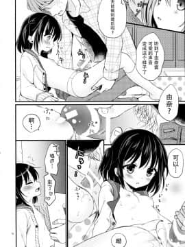 [脸肿汉化组](COMIC1☆10) [たまかけ屋 (たまかけ)] 放課後の秘密_12