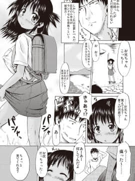 [しんいち] つりスカ少女とセックスする方法_025