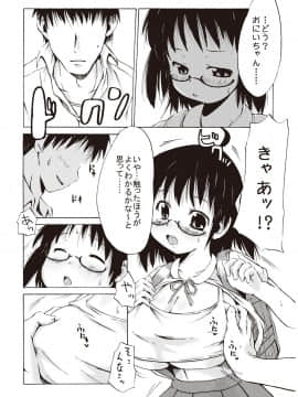 [しんいち] つりスカ少女とセックスする方法_148