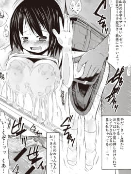 [しんいち] つりスカ少女とセックスする方法_174