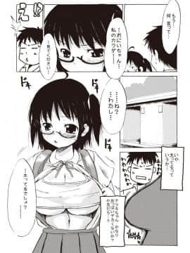 [しんいち] つりスカ少女とセックスする方法_147