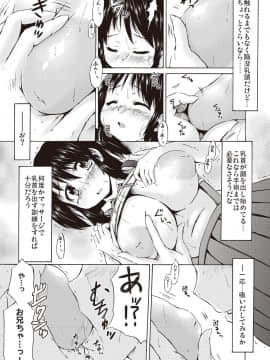 [しんいち] つりスカ少女とセックスする方法_043