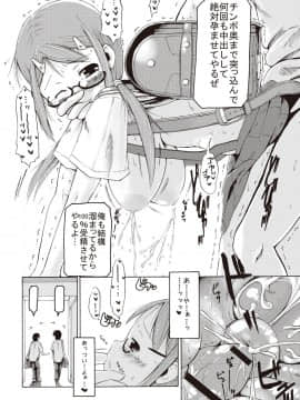 [しんいち] つりスカ少女とセックスする方法_226