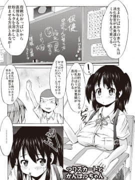 [しんいち] つりスカ少女とセックスする方法_039