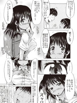 [しんいち] つりスカ少女とセックスする方法_029