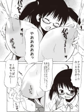 [しんいち] つりスカ少女とセックスする方法_151