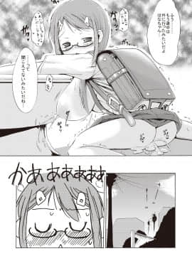 [しんいち] つりスカ少女とセックスする方法_227