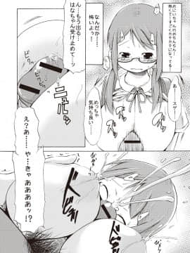 [しんいち] つりスカ少女とセックスする方法_221