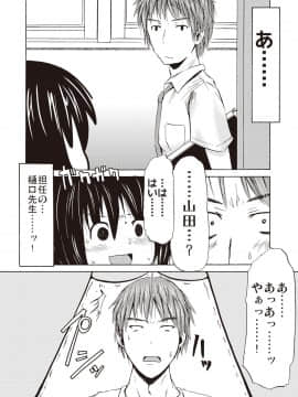 [しんいち] つりスカ少女とセックスする方法_162